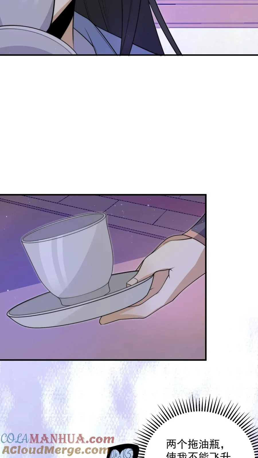 第301话 半鬼半魔的徒弟们36