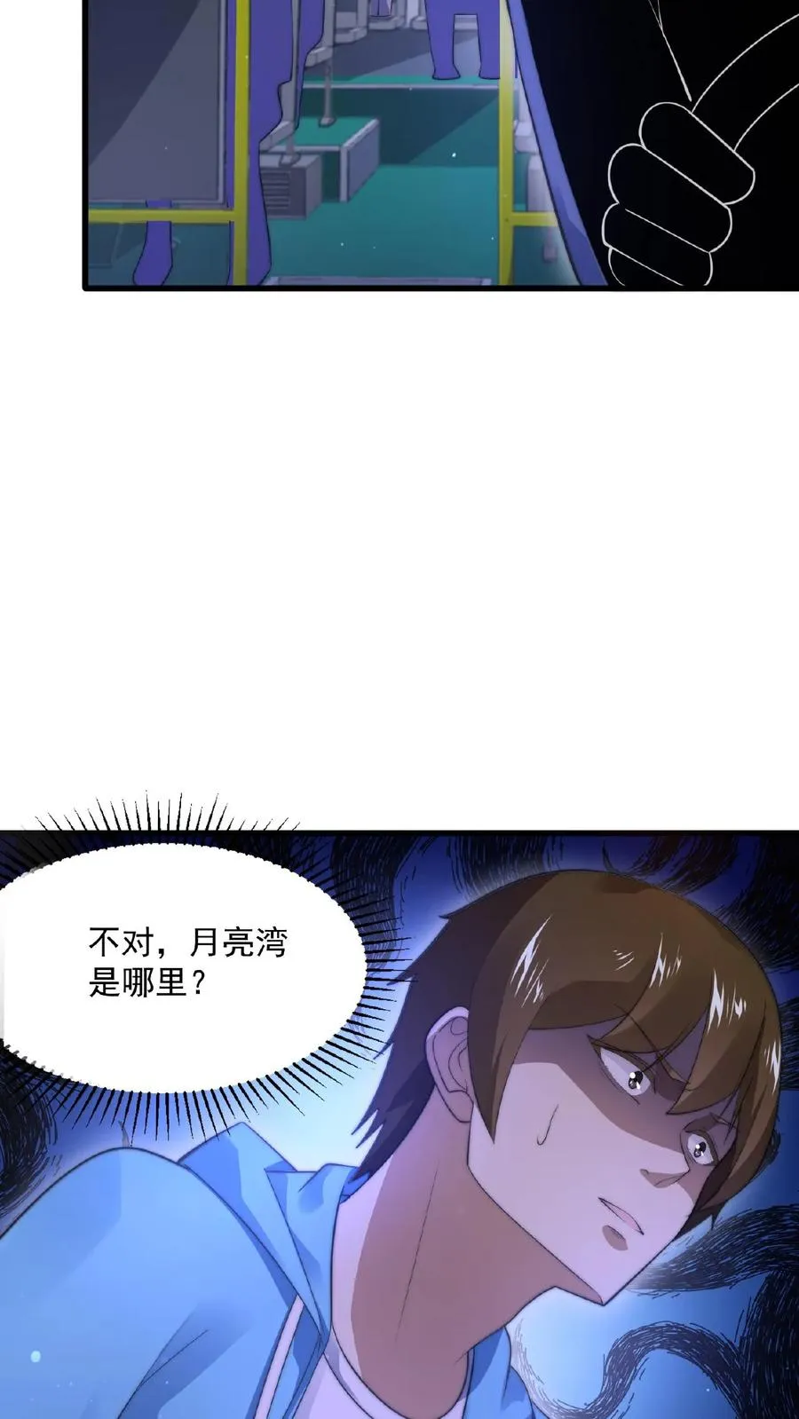第112话 你上错车了！27