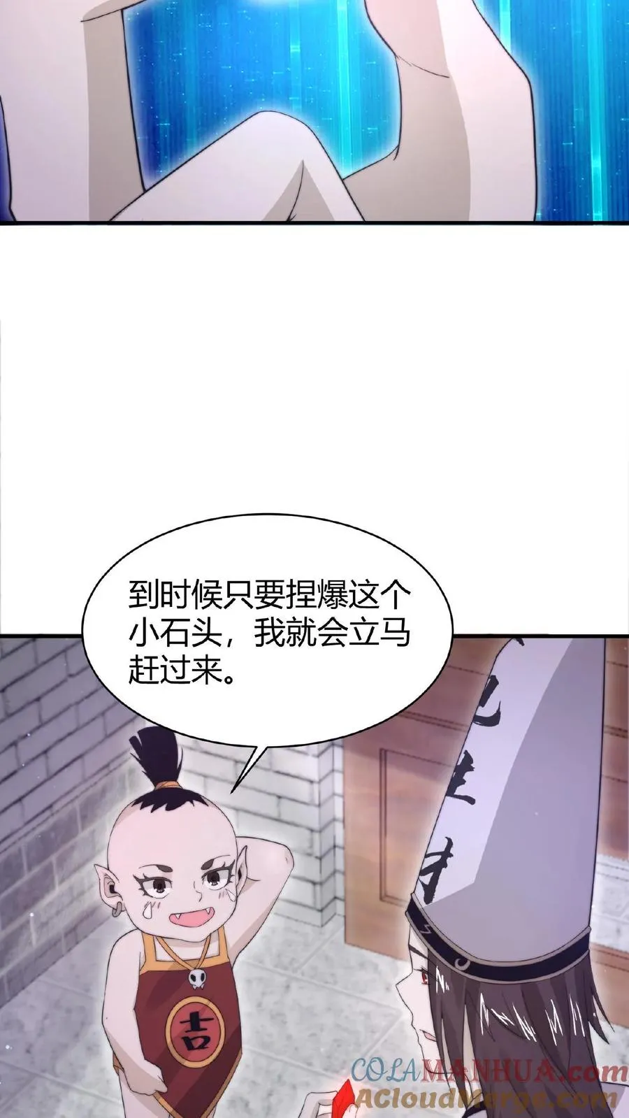 第79话 鬼娃快递12