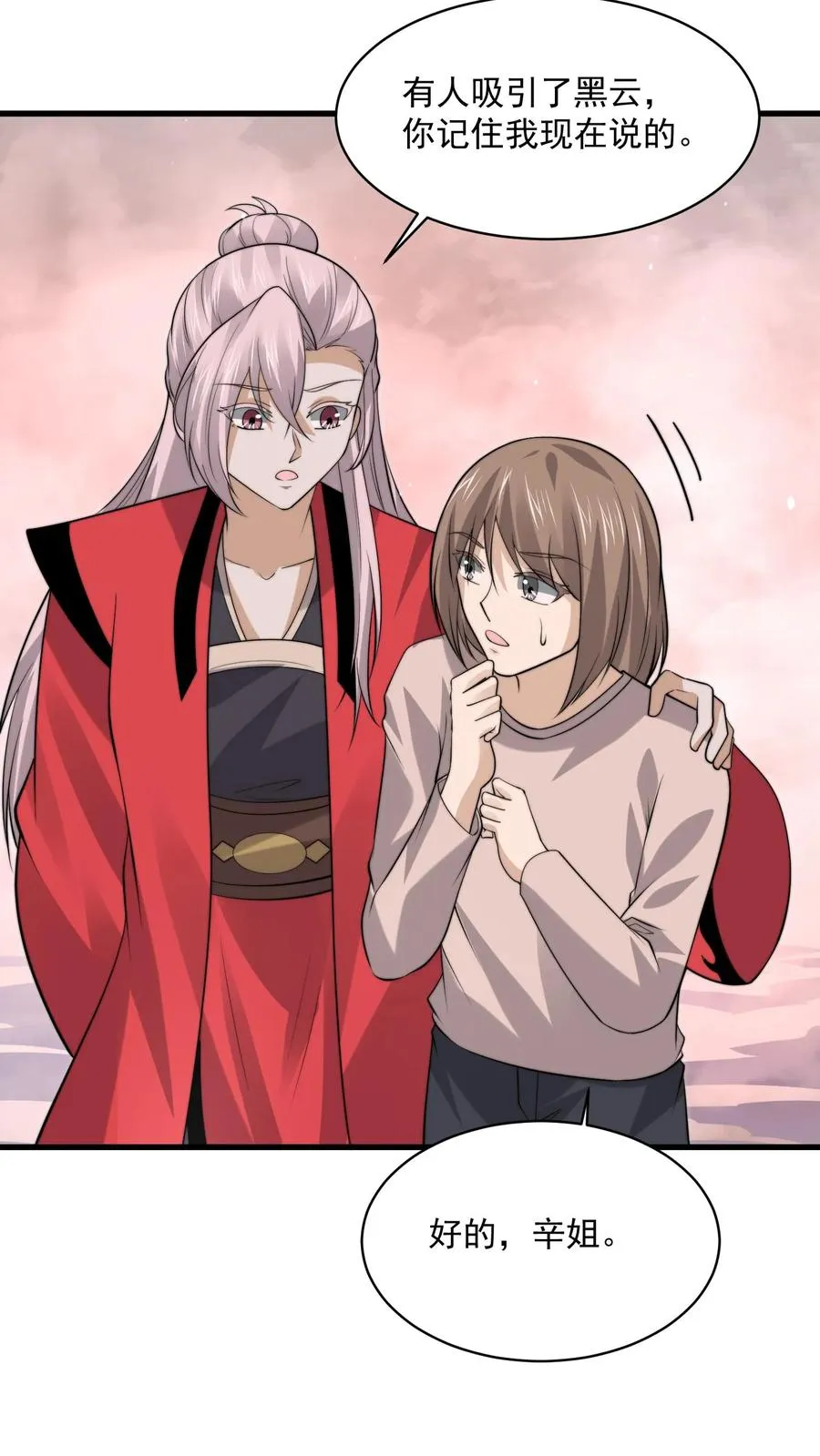 第216话 考不完的试！11