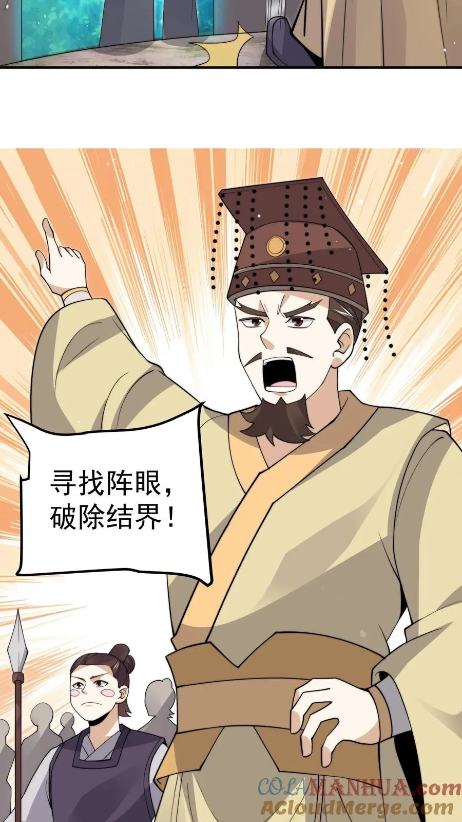 第287话 特色修炼！22