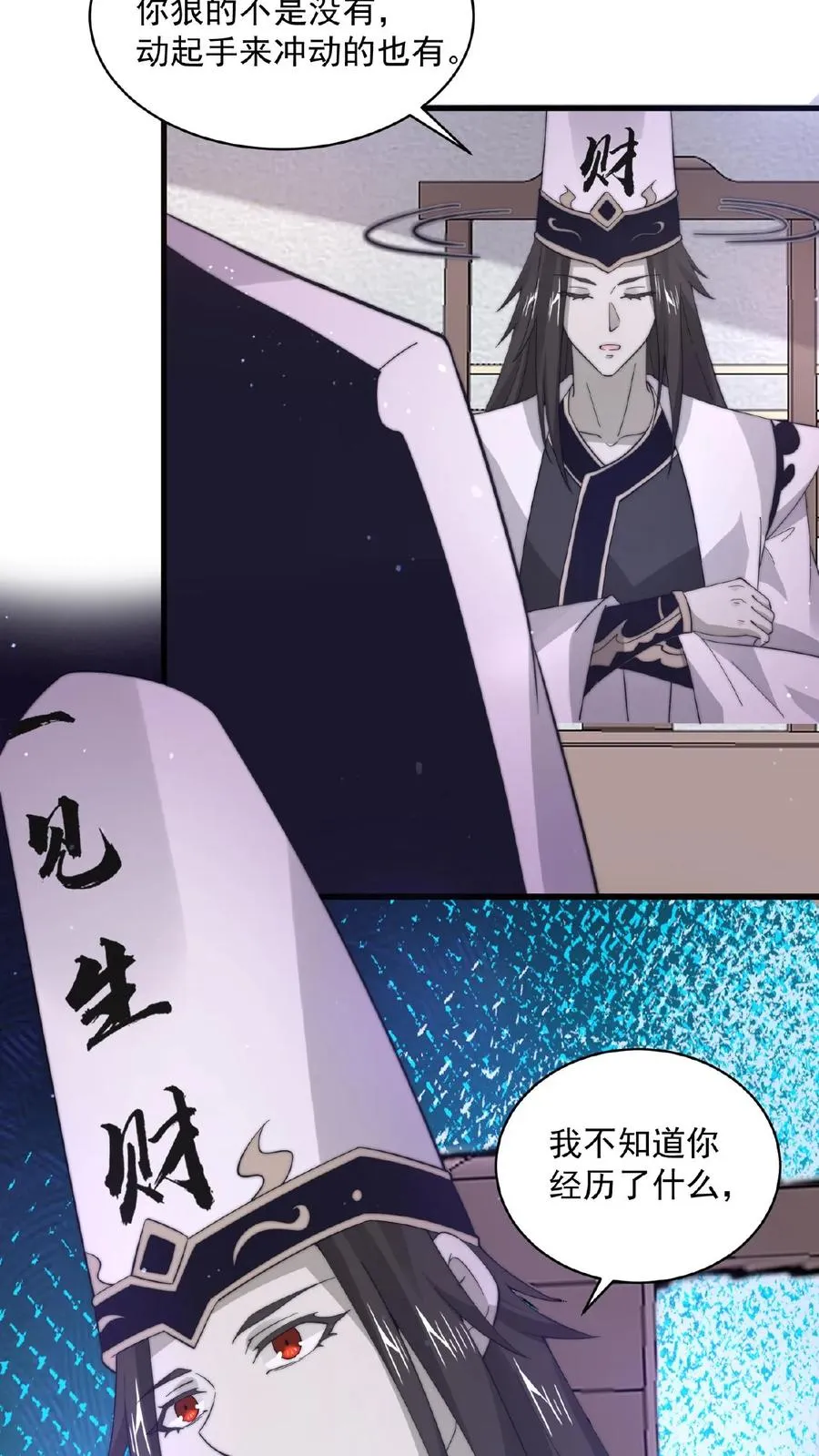 第101话 黎硝的困惑5