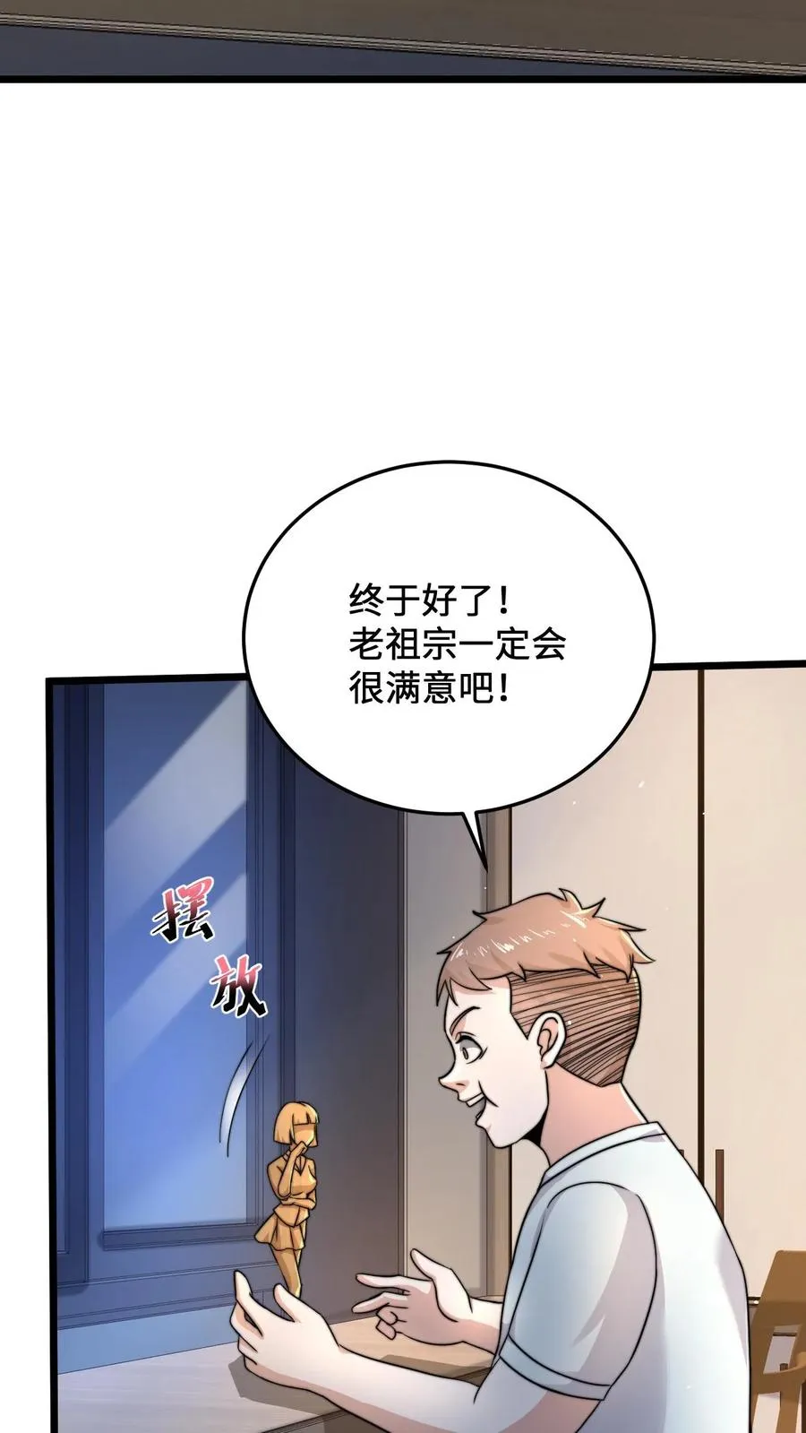 第32话 鬼们的“拜访”9