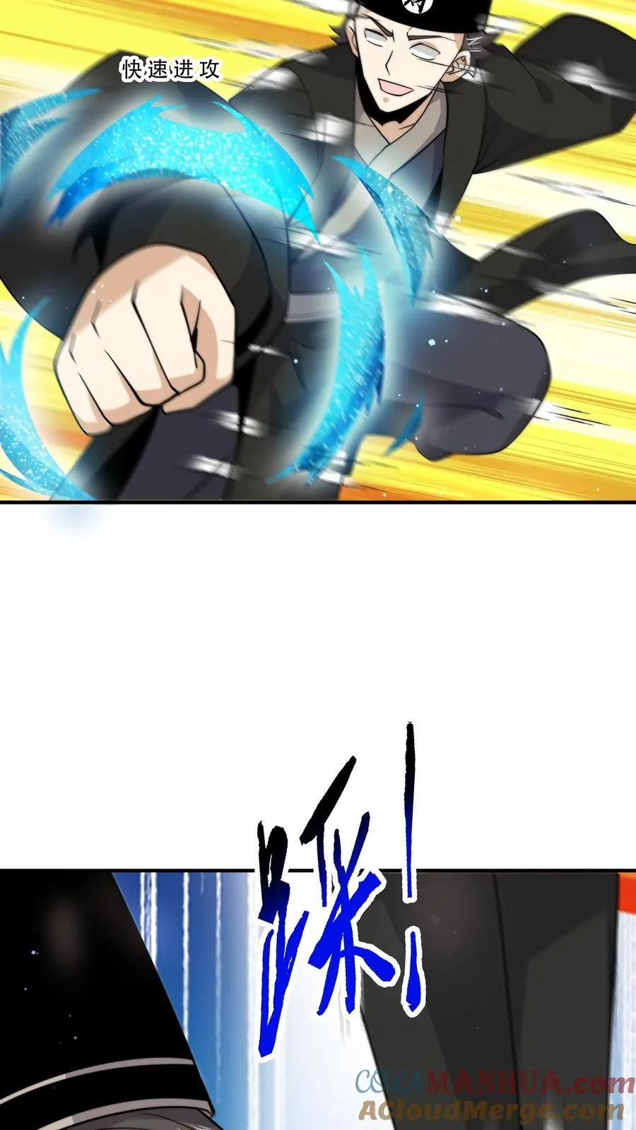 第319话 南冥的比武大赛2