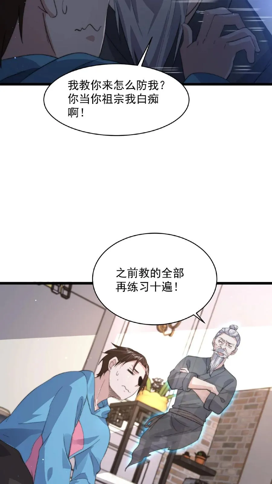 第142话 地府翻修中25