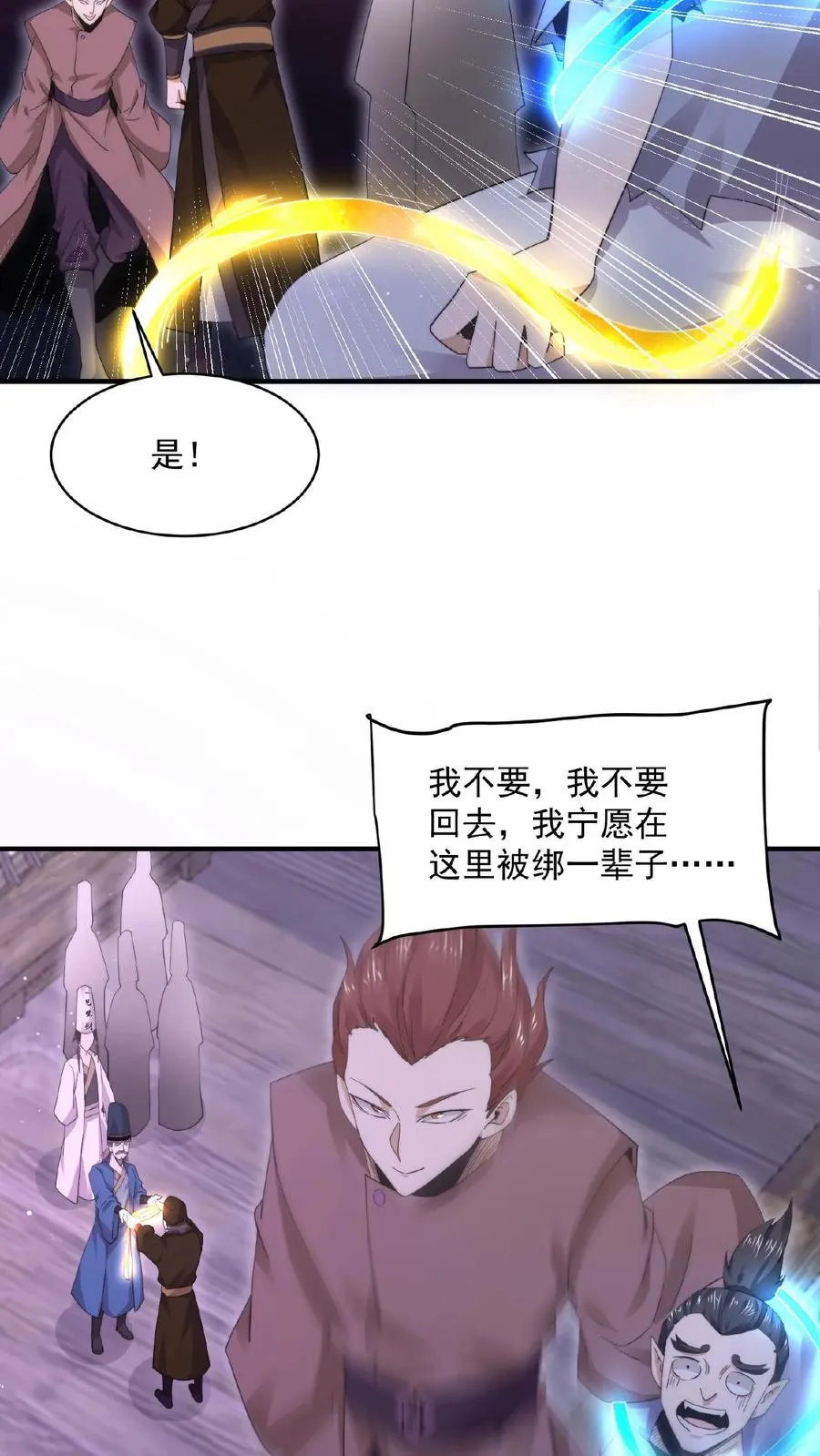 第177话 南殿的特殊规定11