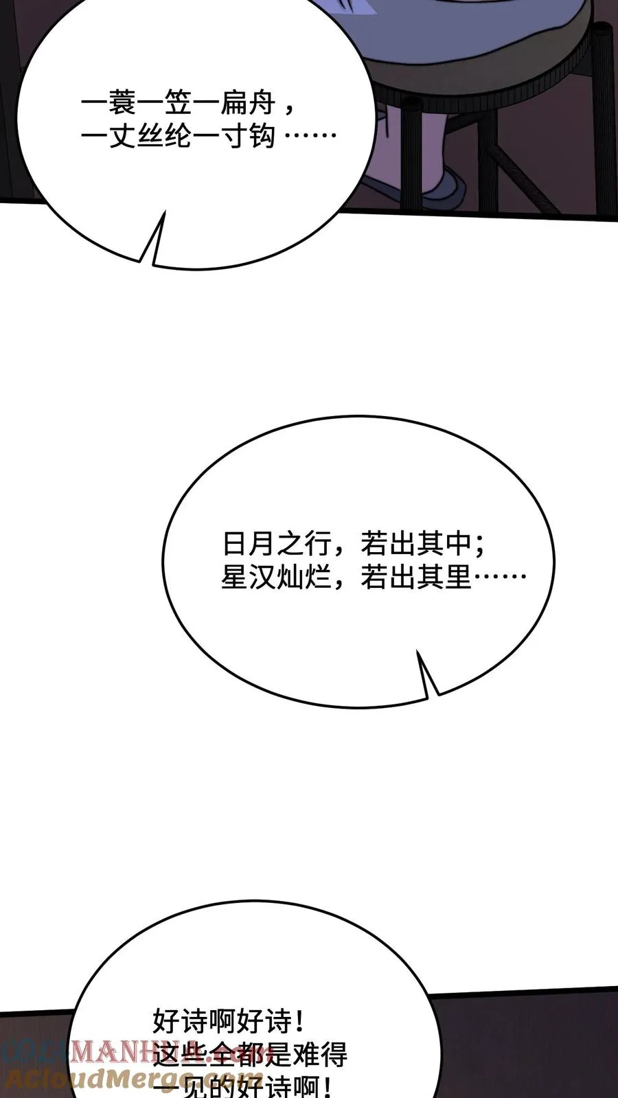 第32话 鬼们的“拜访”14