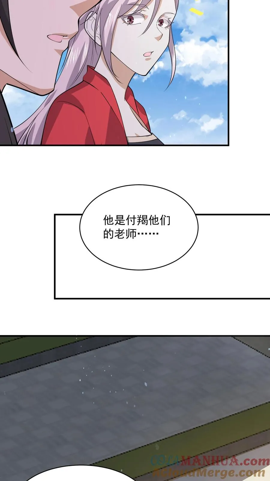 第224话 想活着离开吗？8