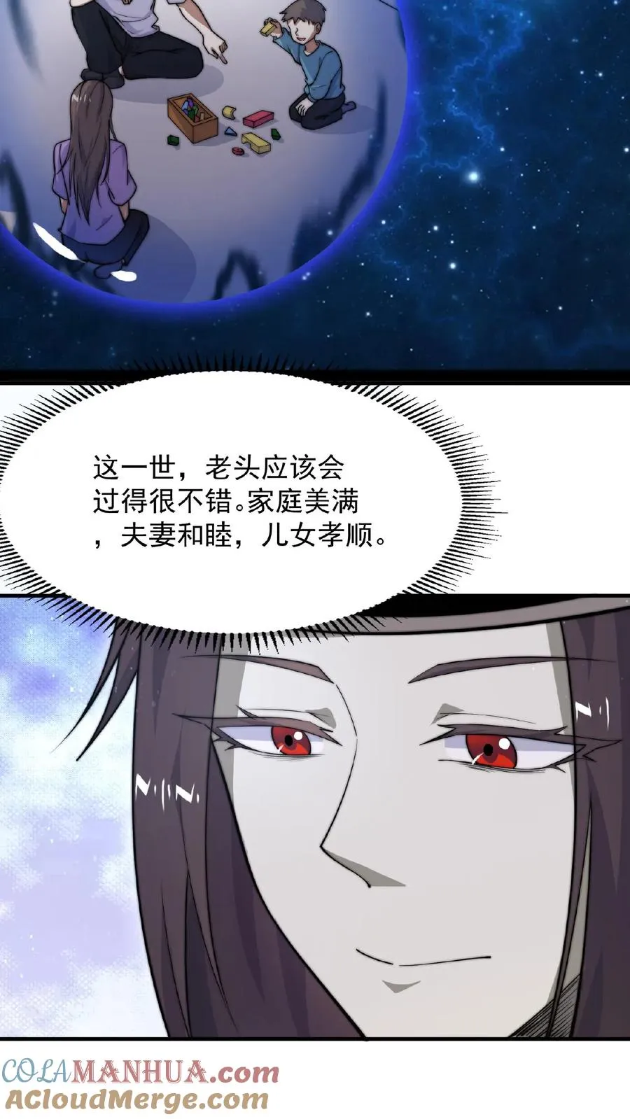 第82话 下次给你打折！18