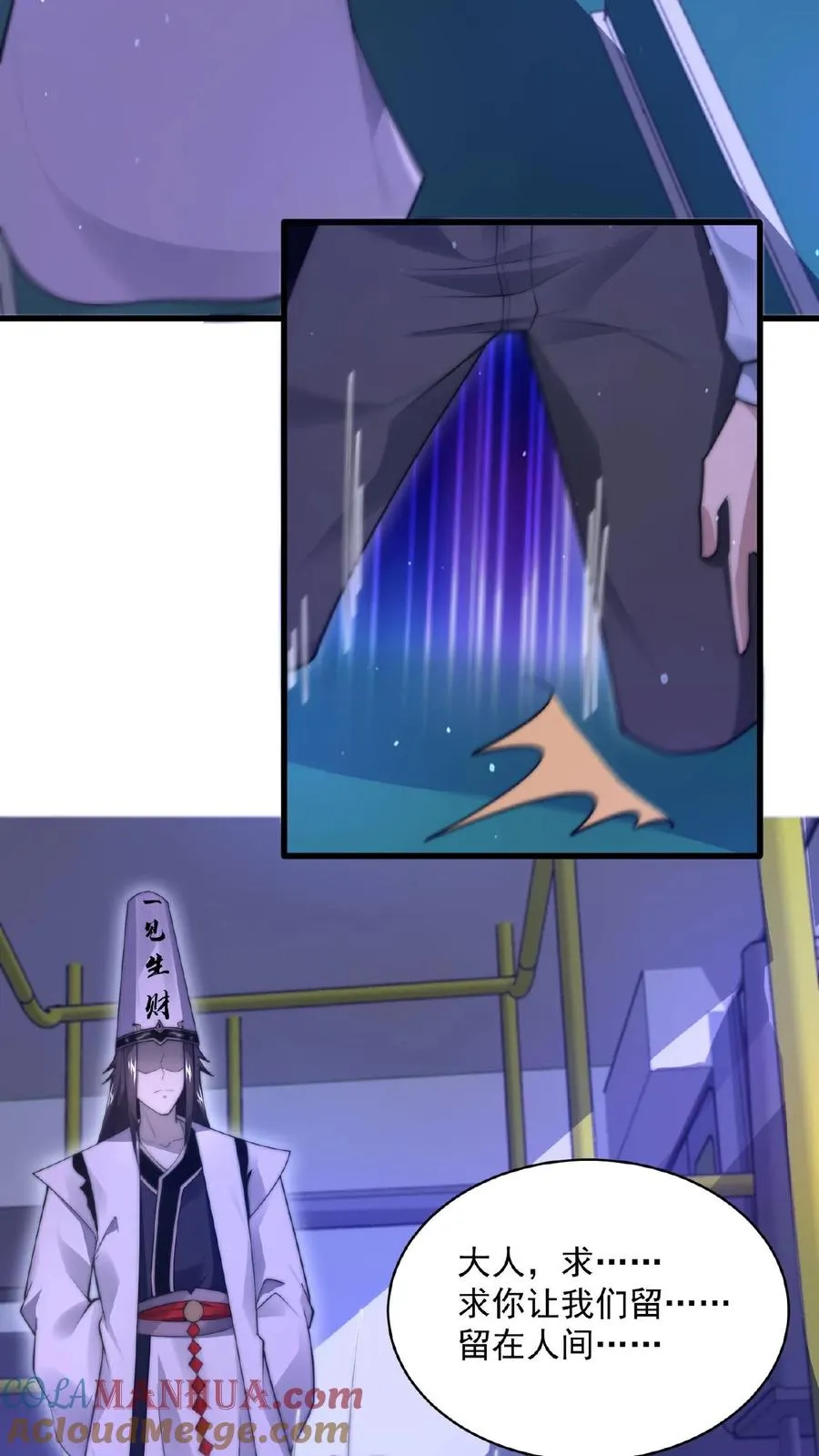 第116话 陆续丢失的鬼怪4