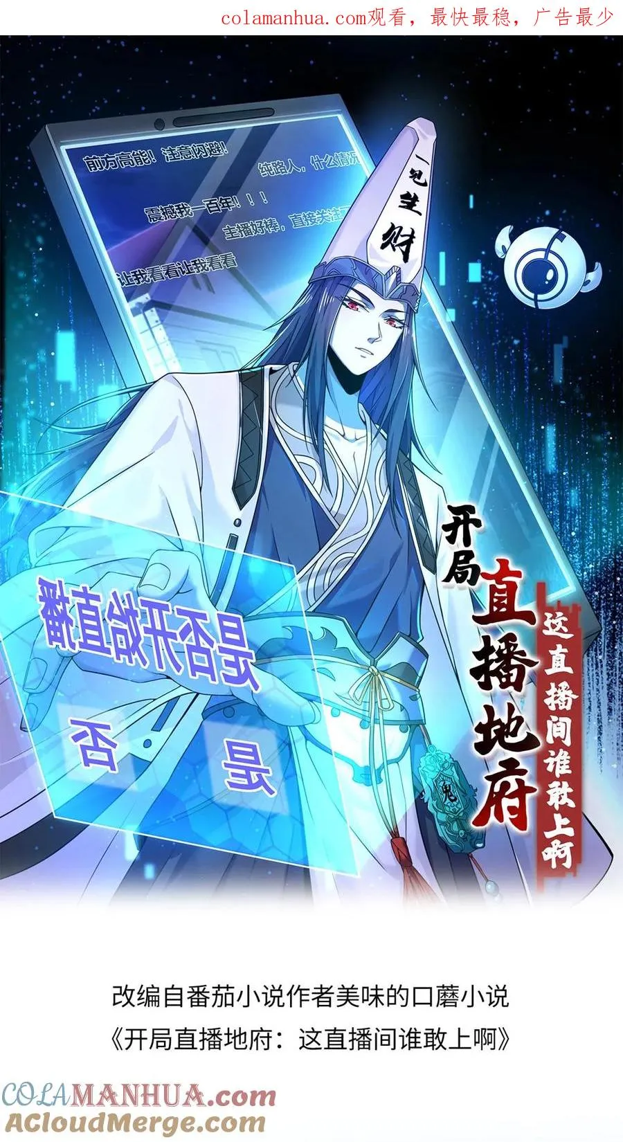 第55话 有两只鬼对着你流口水0