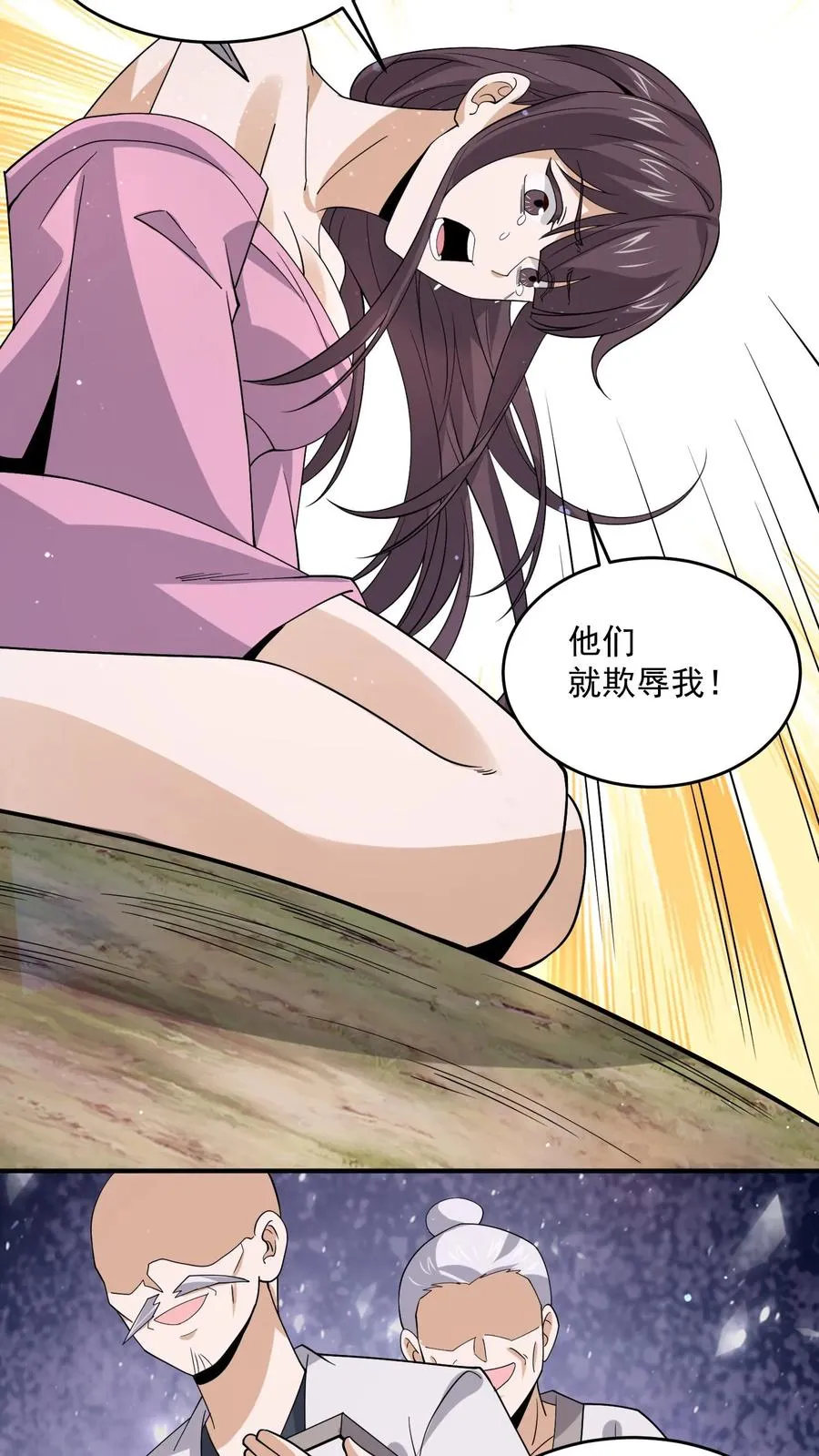 第289话 秘密聚会5