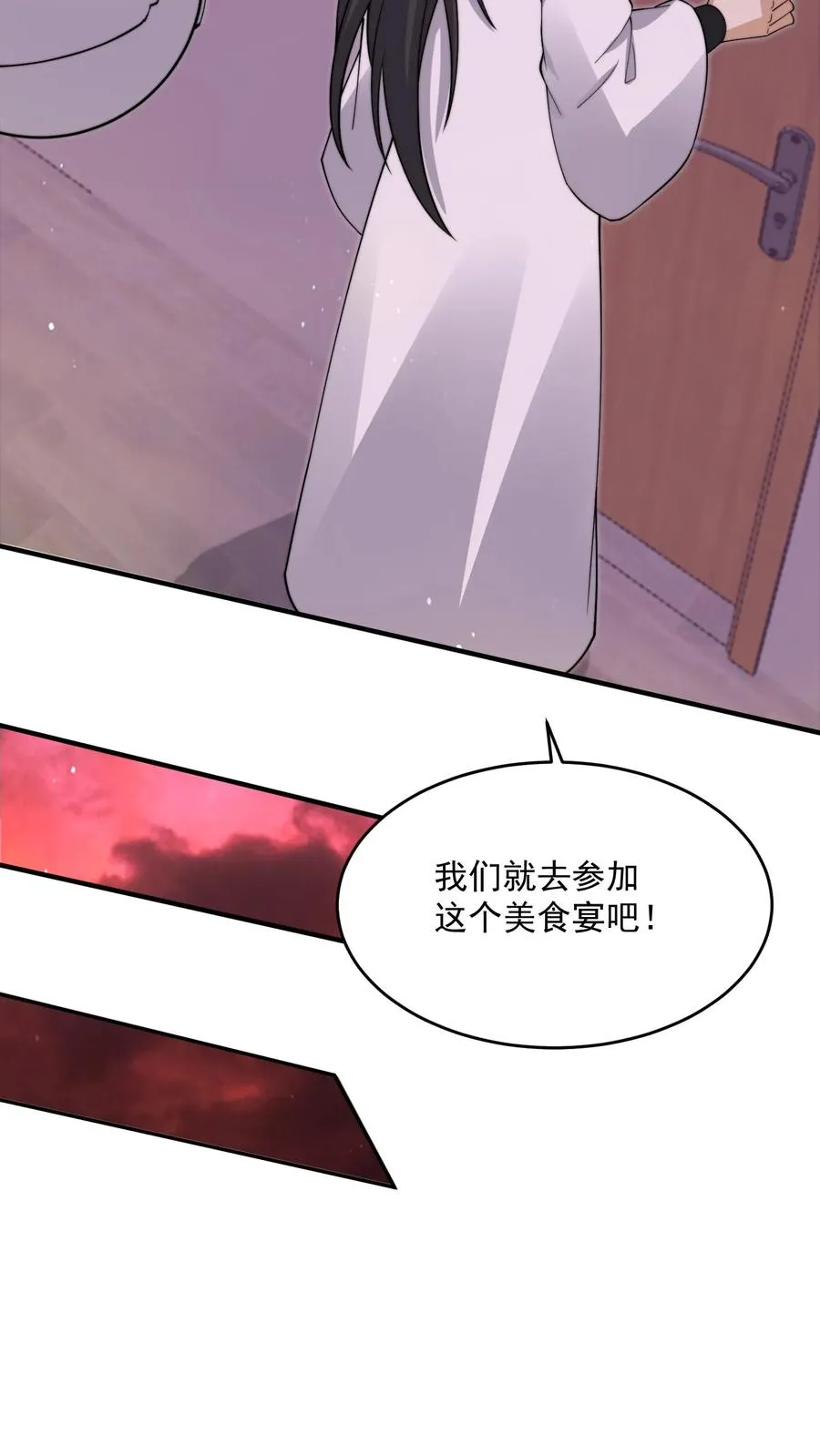 第249话 西殿美食宴！11