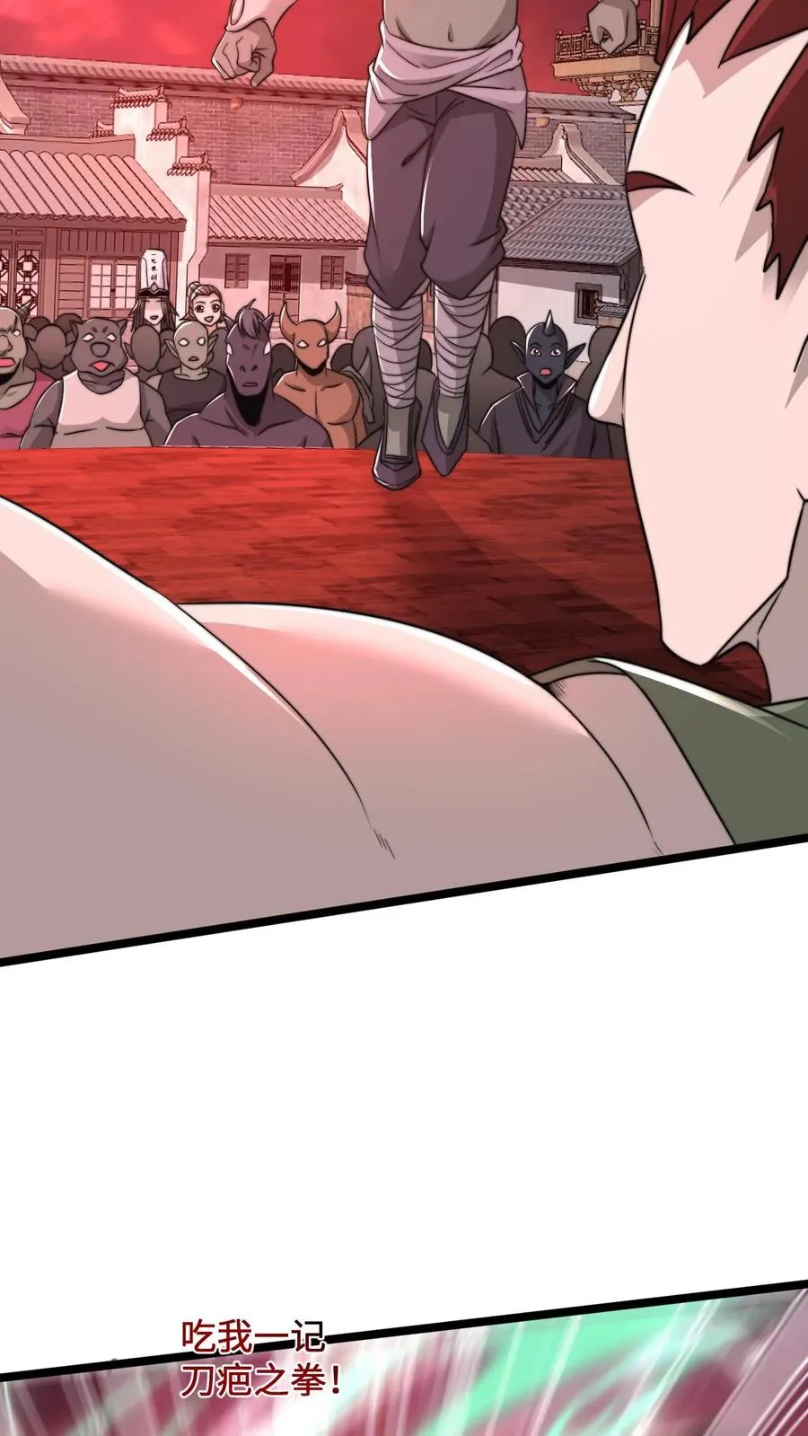 第187话 鬼市竞技！7