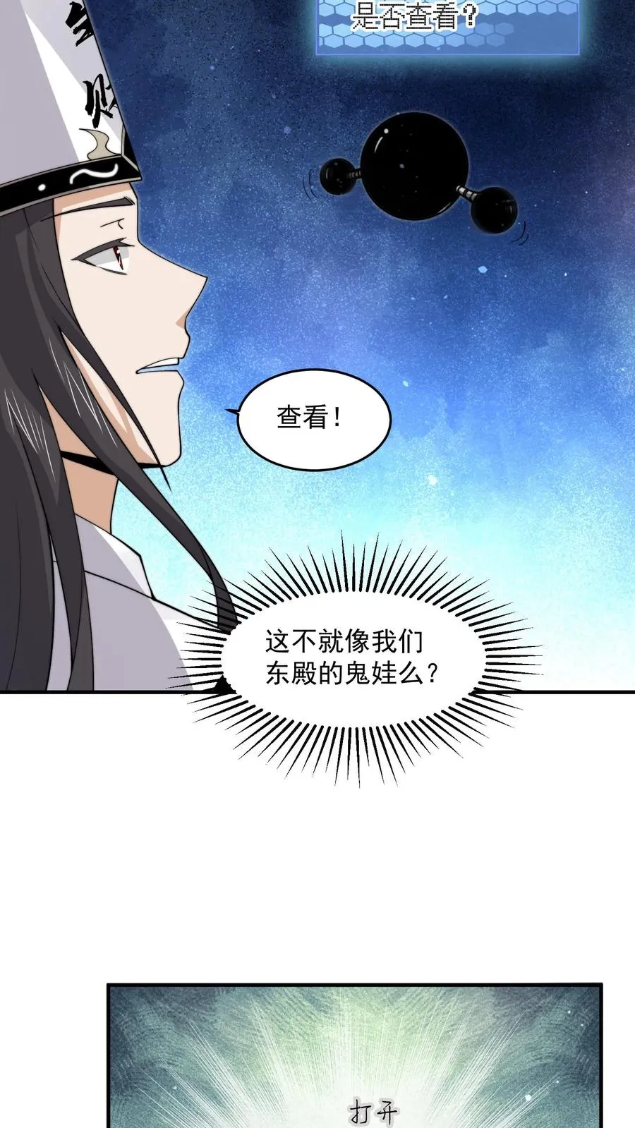第249话 西殿美食宴！5