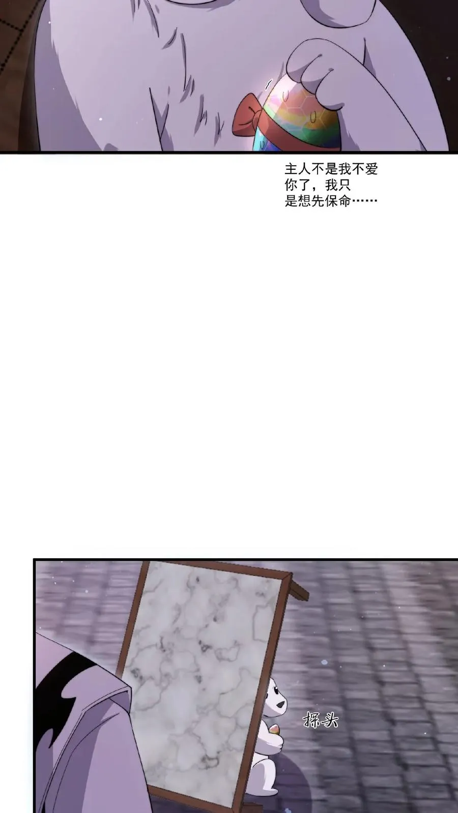 第159话 发酒疯的孟婆23
