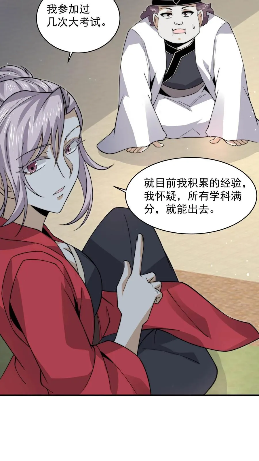 第218话 鬼域的规则！17