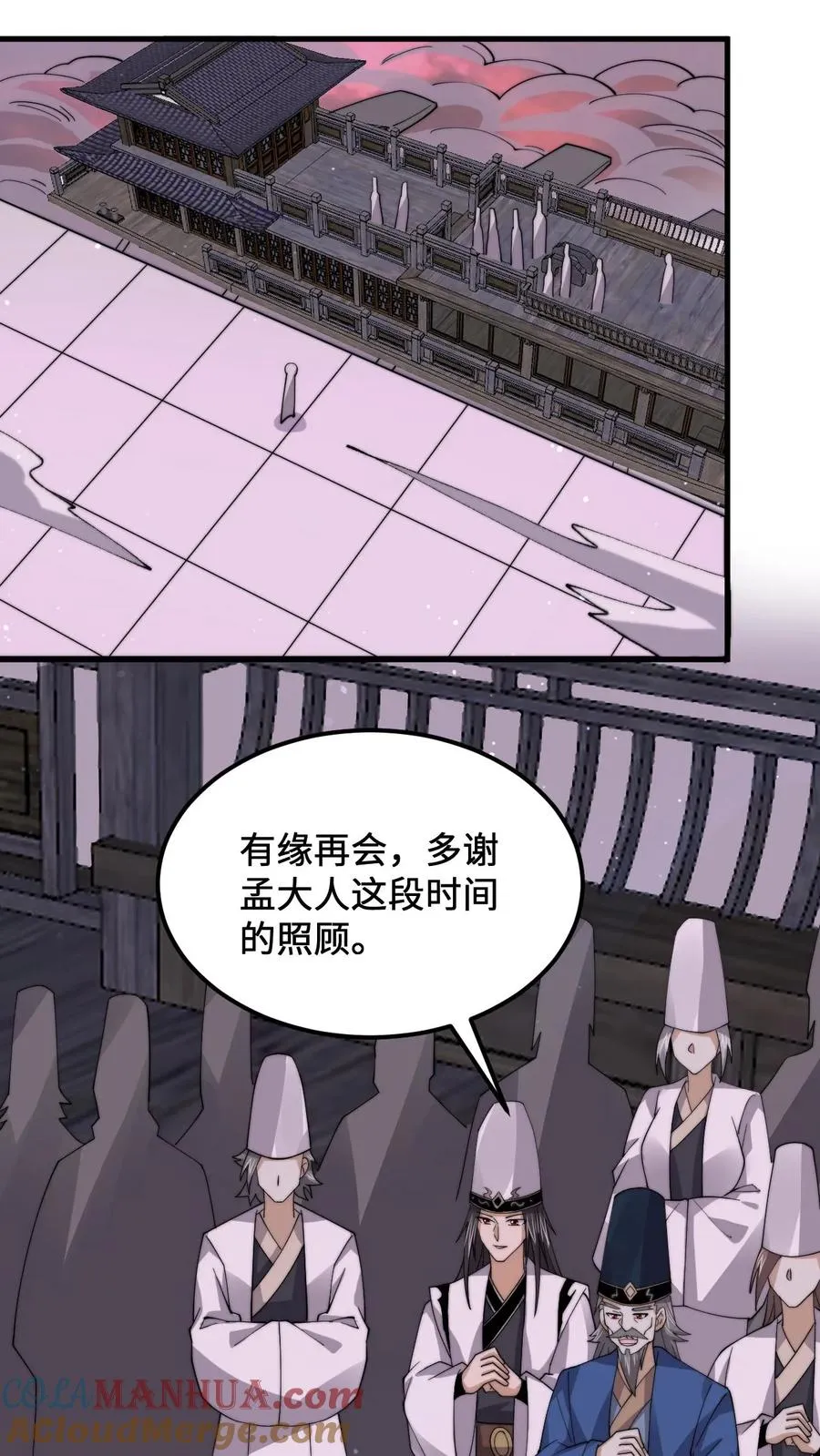 第234话 鬼气化形！24