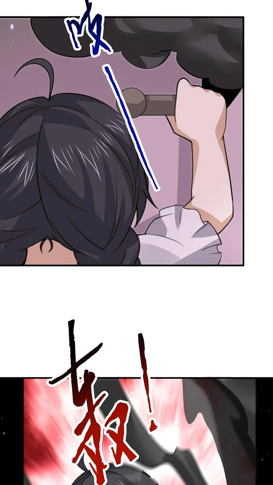 第258话 江无常来了！19