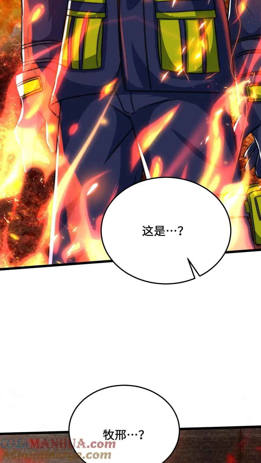 第49话 谢谢你曾经守护我12