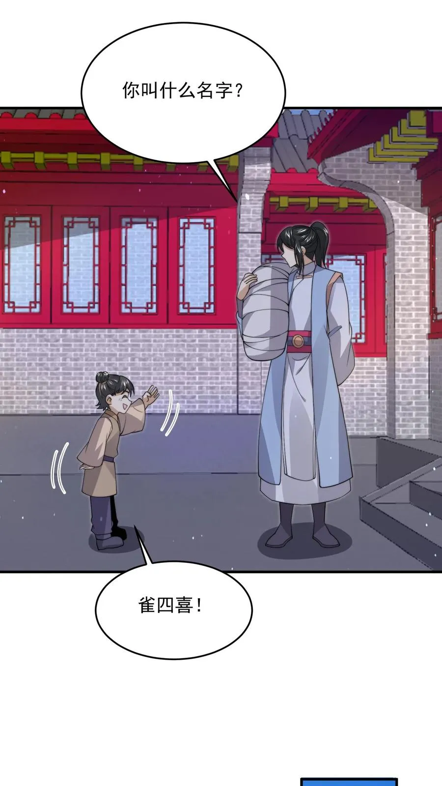 第300话 江临，突破瓶颈11