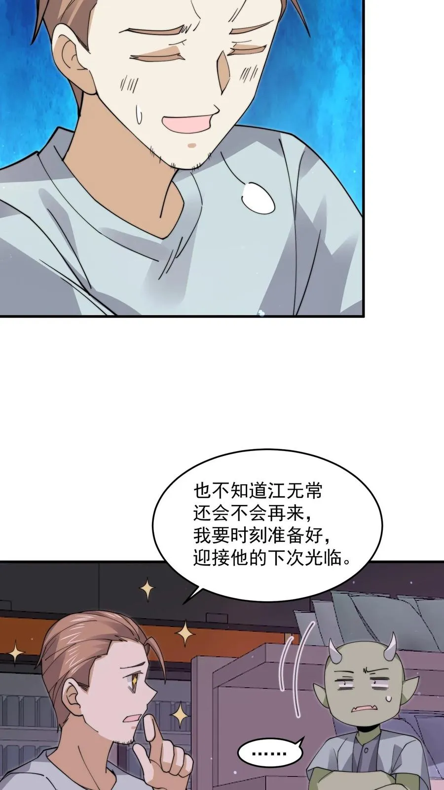 第256话 我上镜吗？27