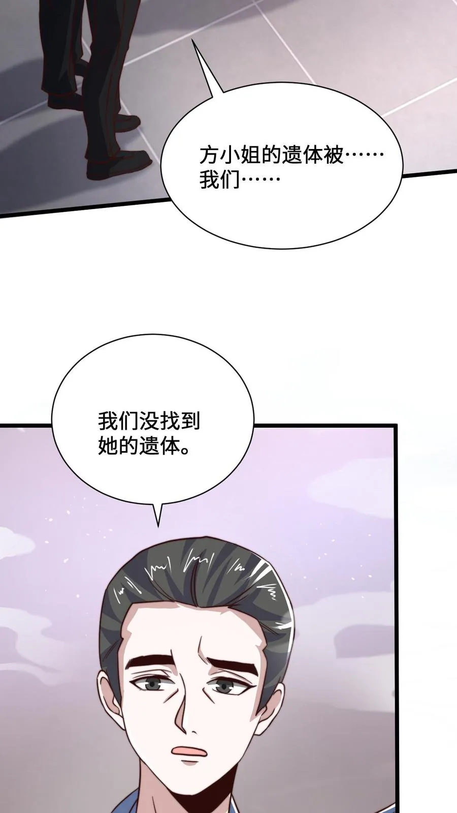 第9话 被拯救31