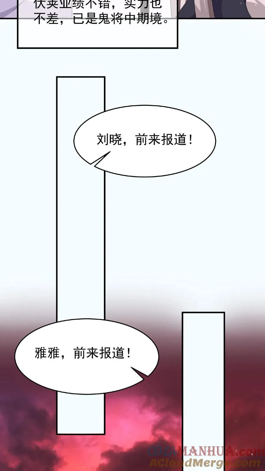 第83话 十八大队6
