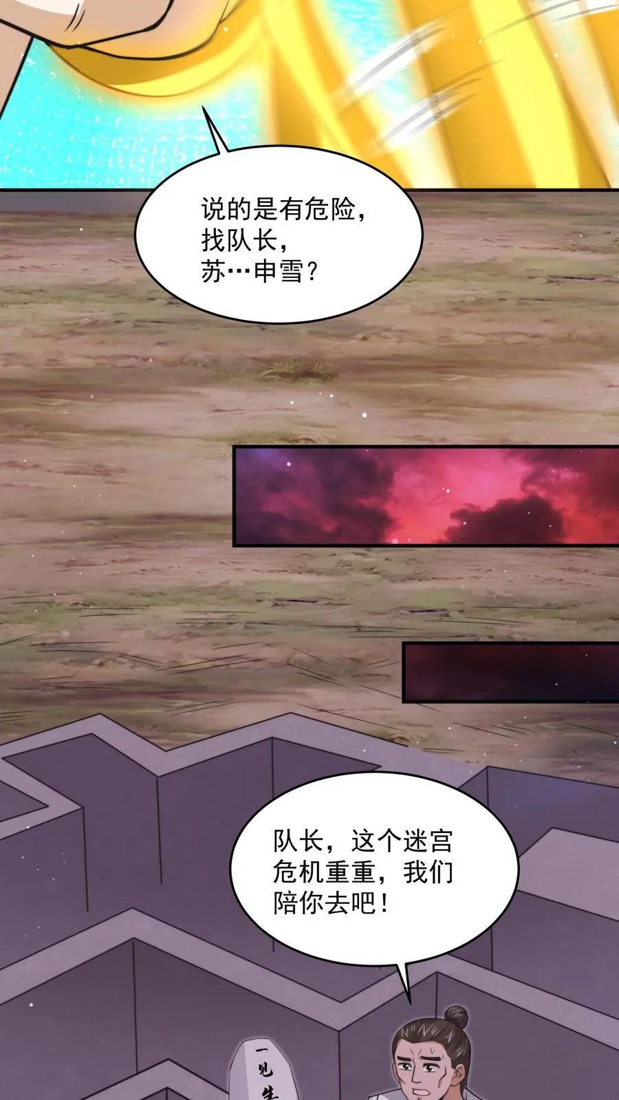 第306话 你的债，你弟弟来还！3