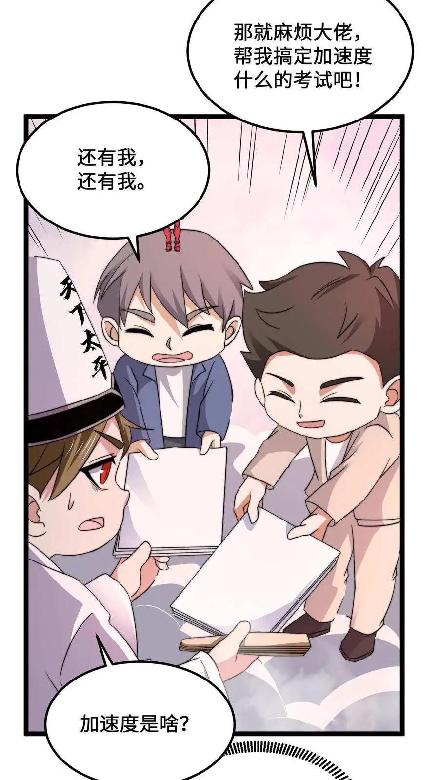 第215话 答不完的题33