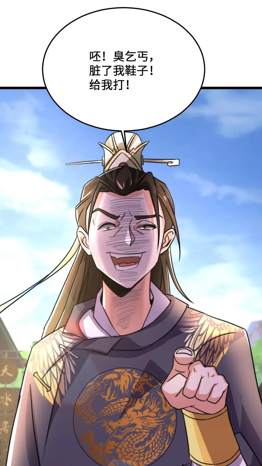 第75话 回忆里的老乞丐1