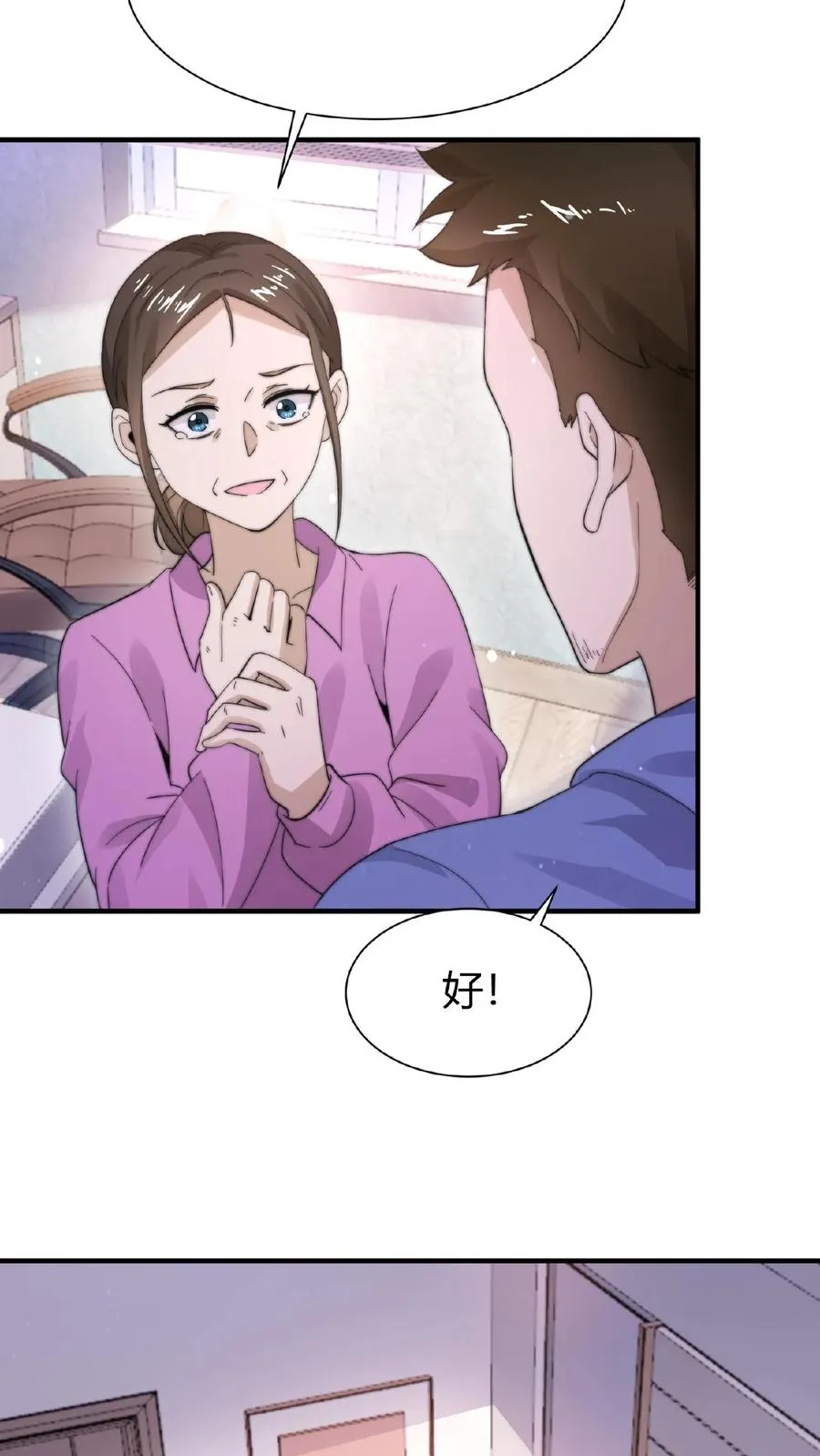 第61话 而放弃自己7