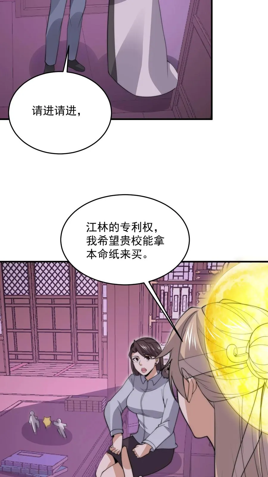 第280话 直播蛋蛋大冒险~23