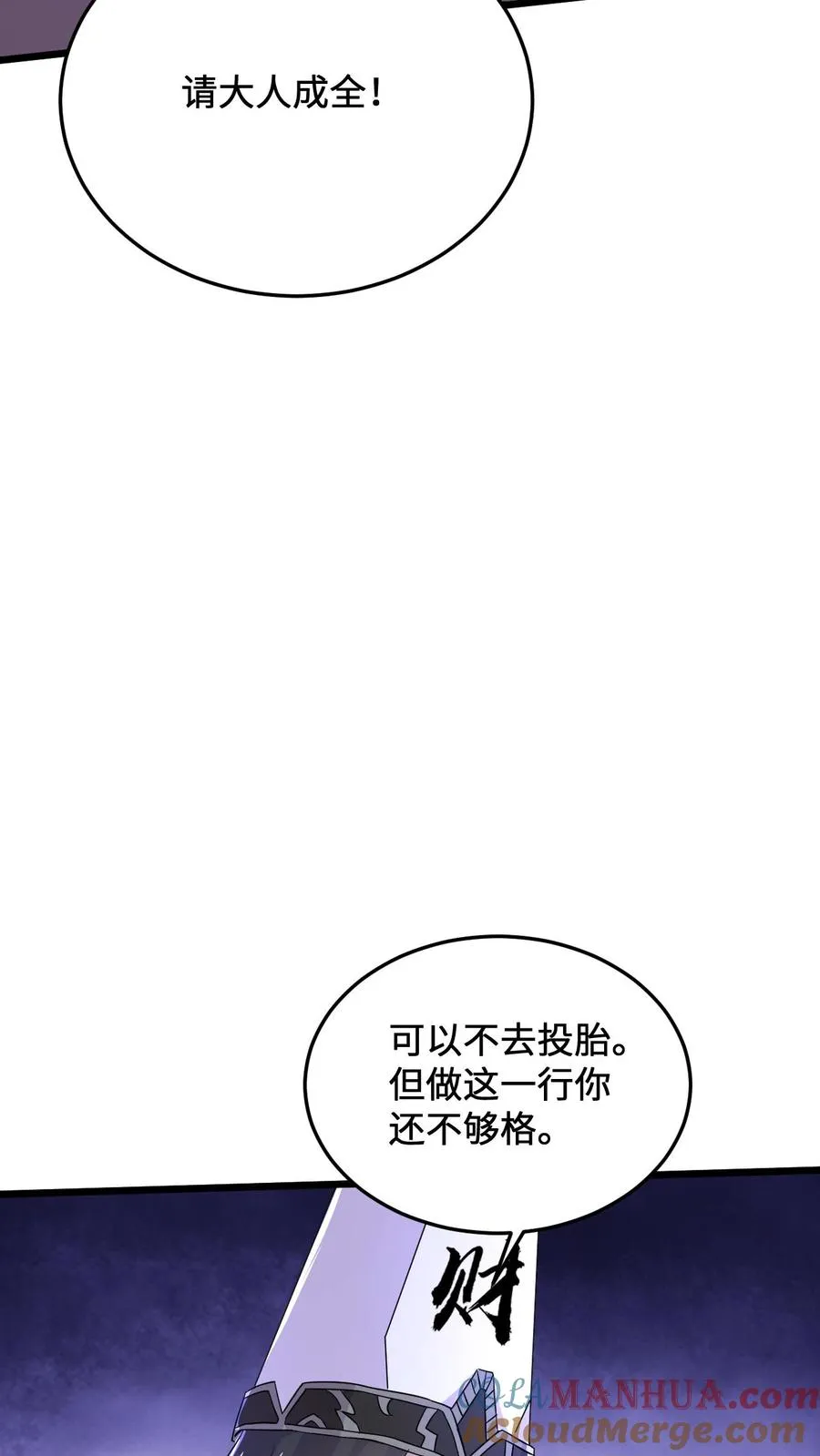 第10话 成为鬼差18