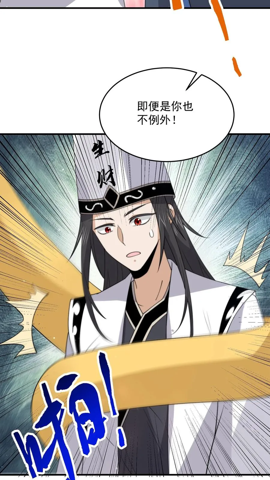 第328话 黑洞内的小人儿25