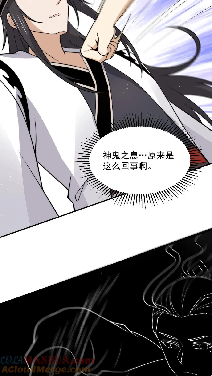 第320话 南冥VS江林8