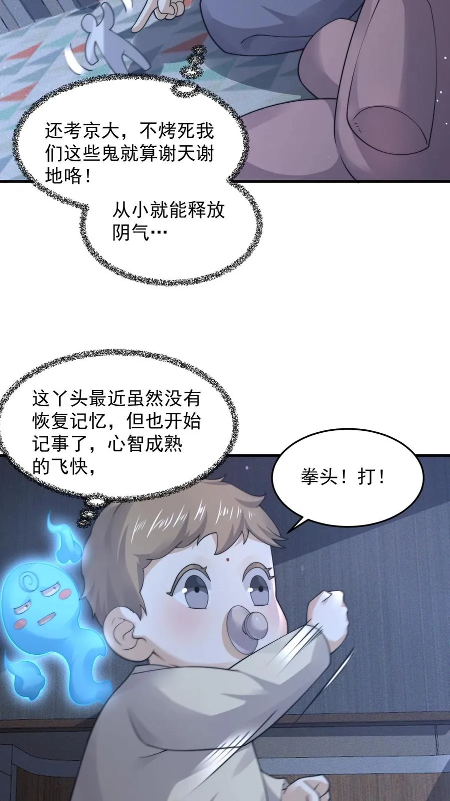 第283话 孟婆转世——夏轻轻！7