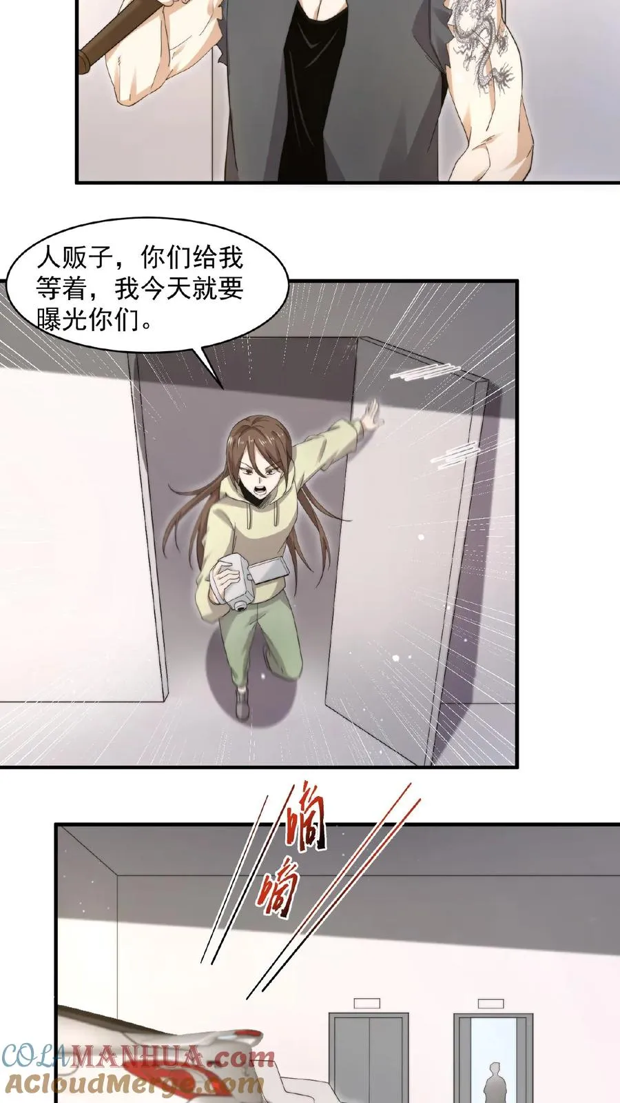 第194话 惊！直播拐卖20