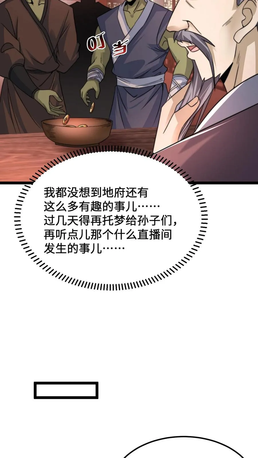 第174话 去南殿出差！11