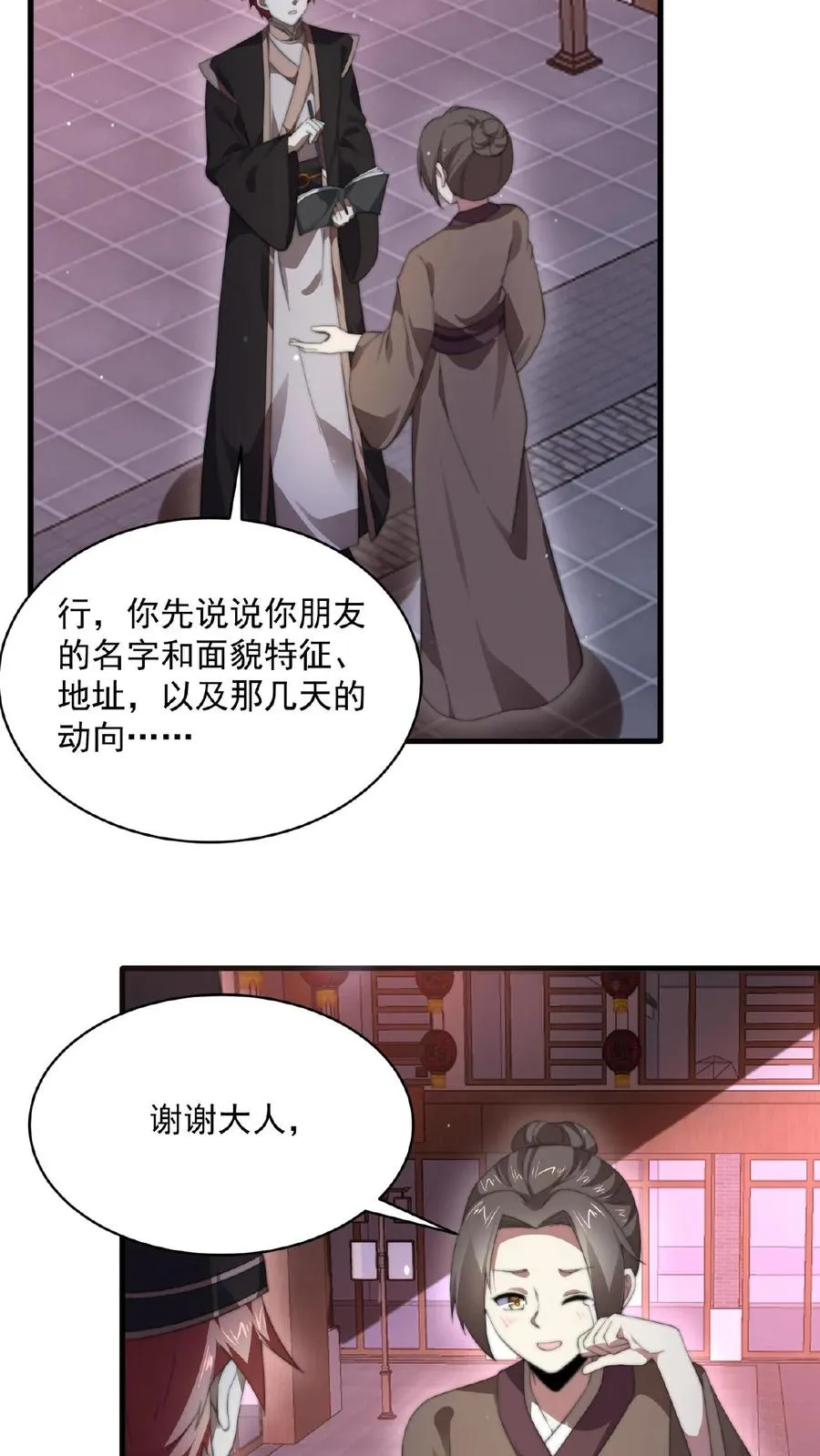 第117话 别乱讲八卦7