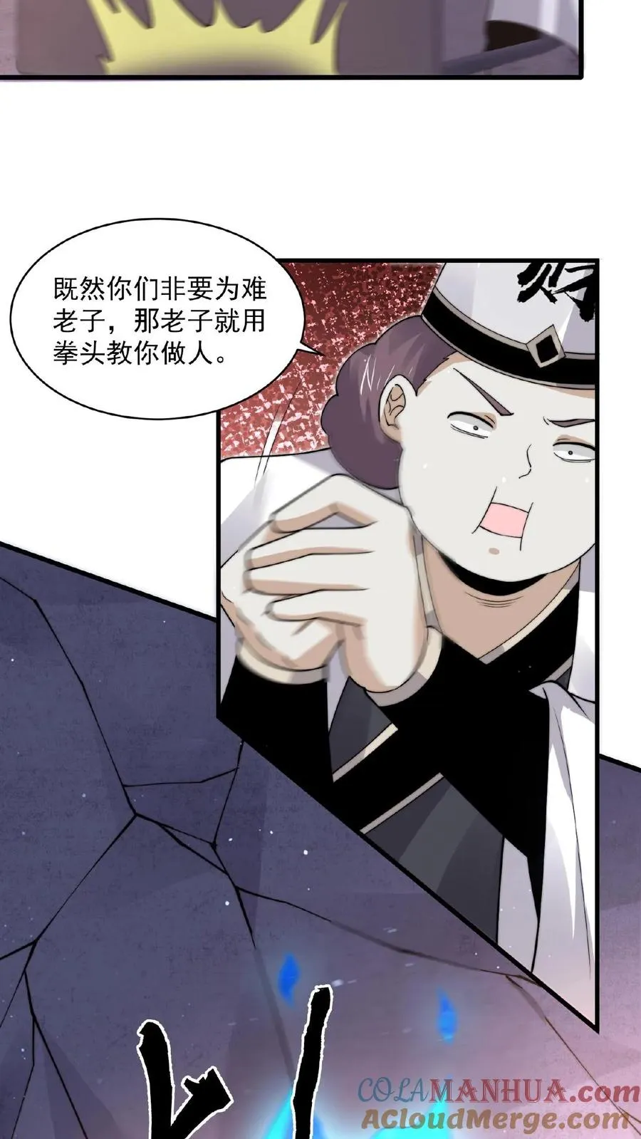 第210话 我擦，又来？！12
