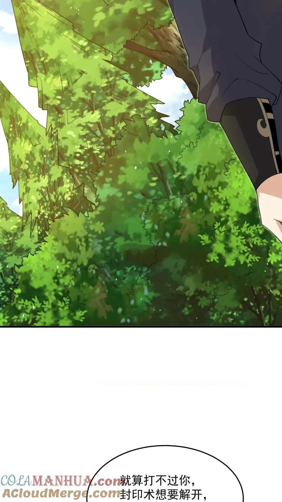 第319话 南冥的比武大赛22