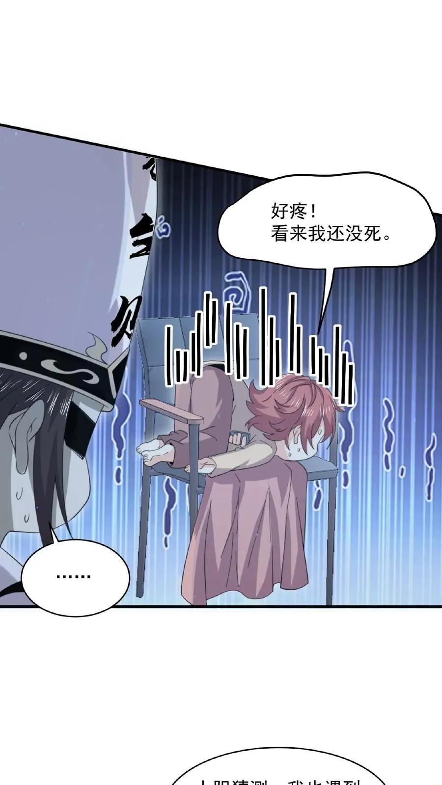 第168话 啊！主播的涩图！！19