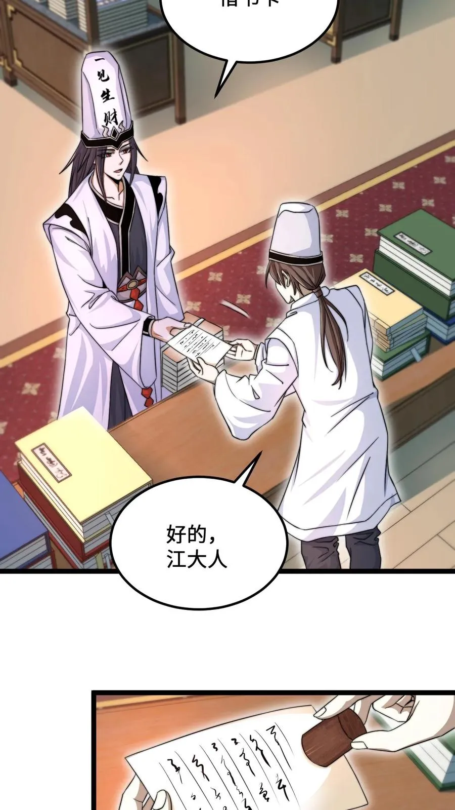 第152话 开始养宠物吧！5
