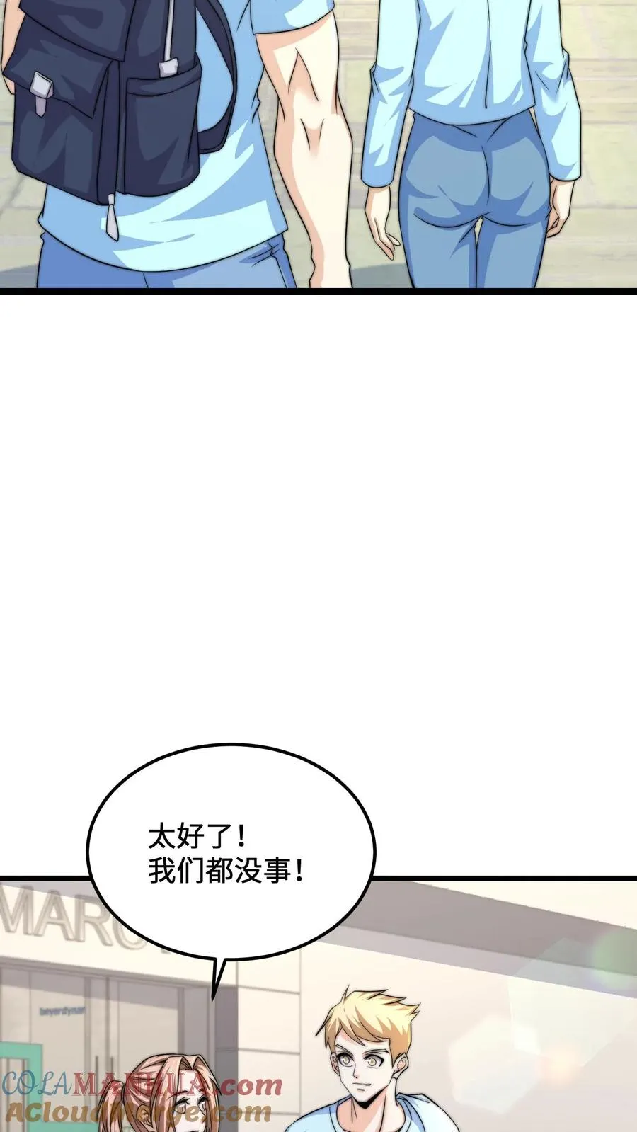 第111话 不同走向8