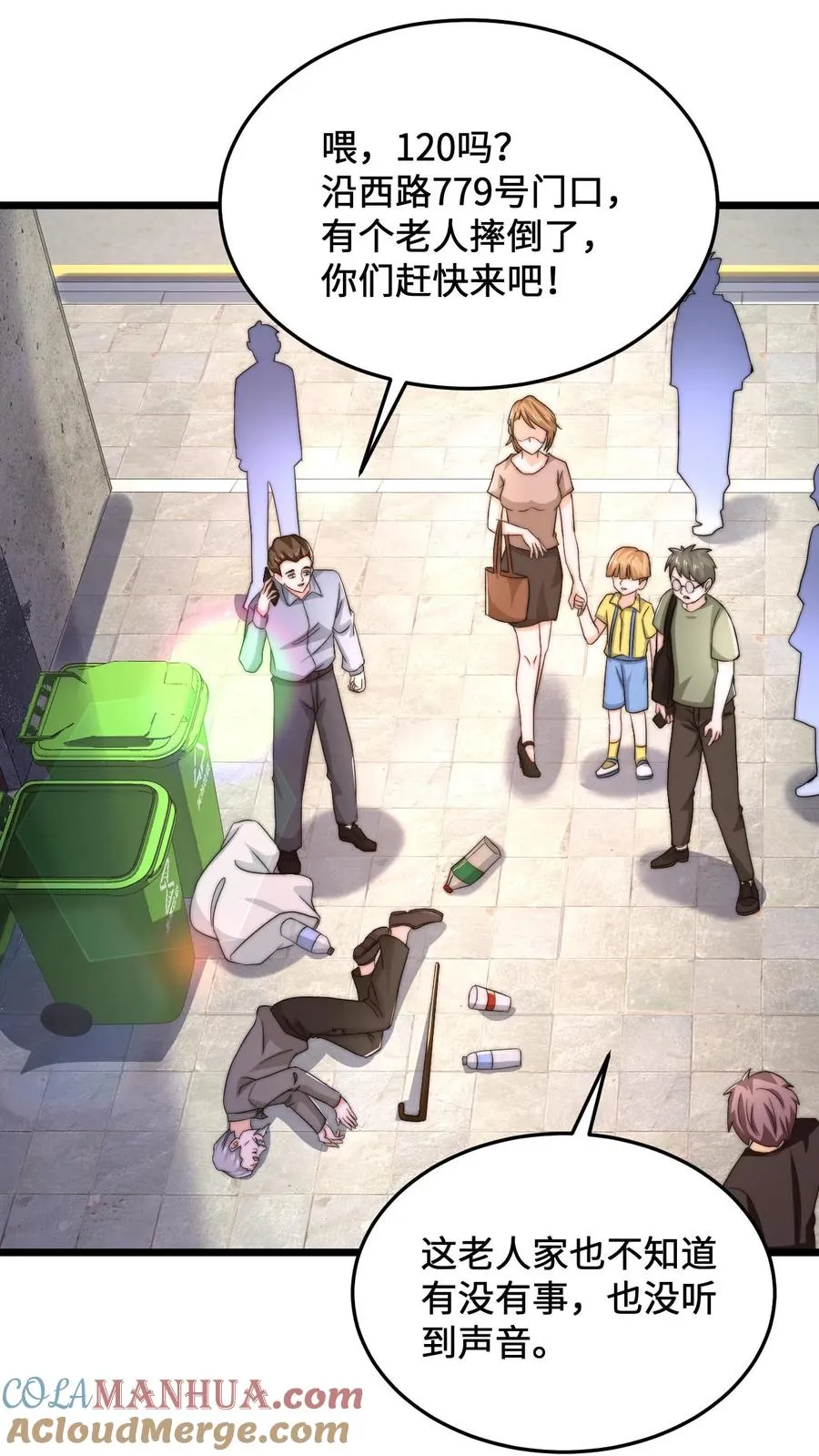 第71话 遇见摔倒的老人该不该扶？2