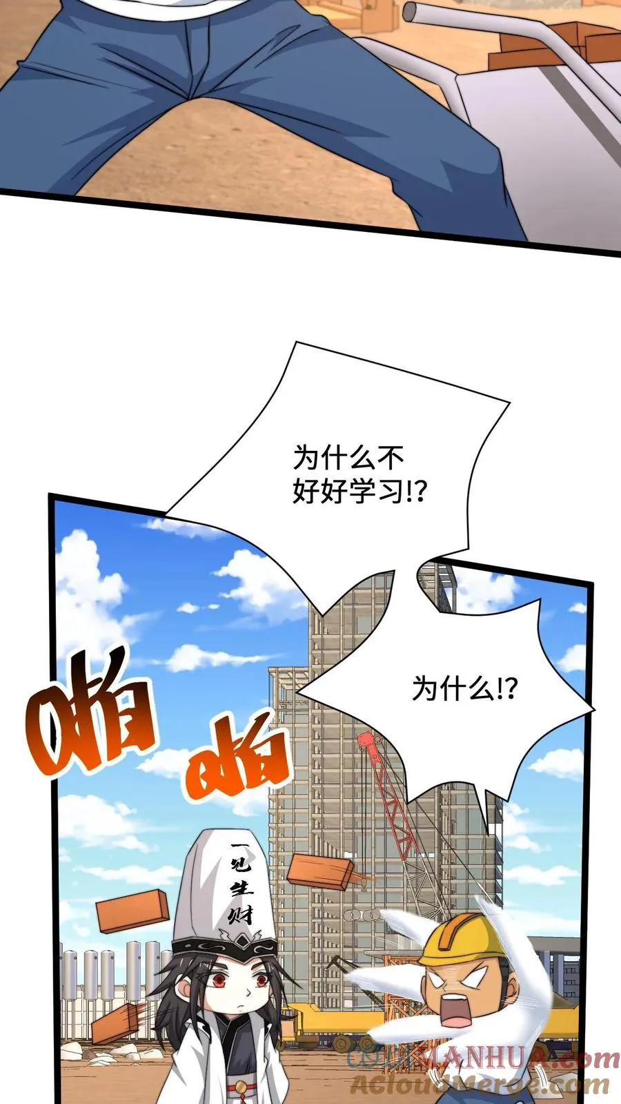 第207话 为什么不好好学习？？22