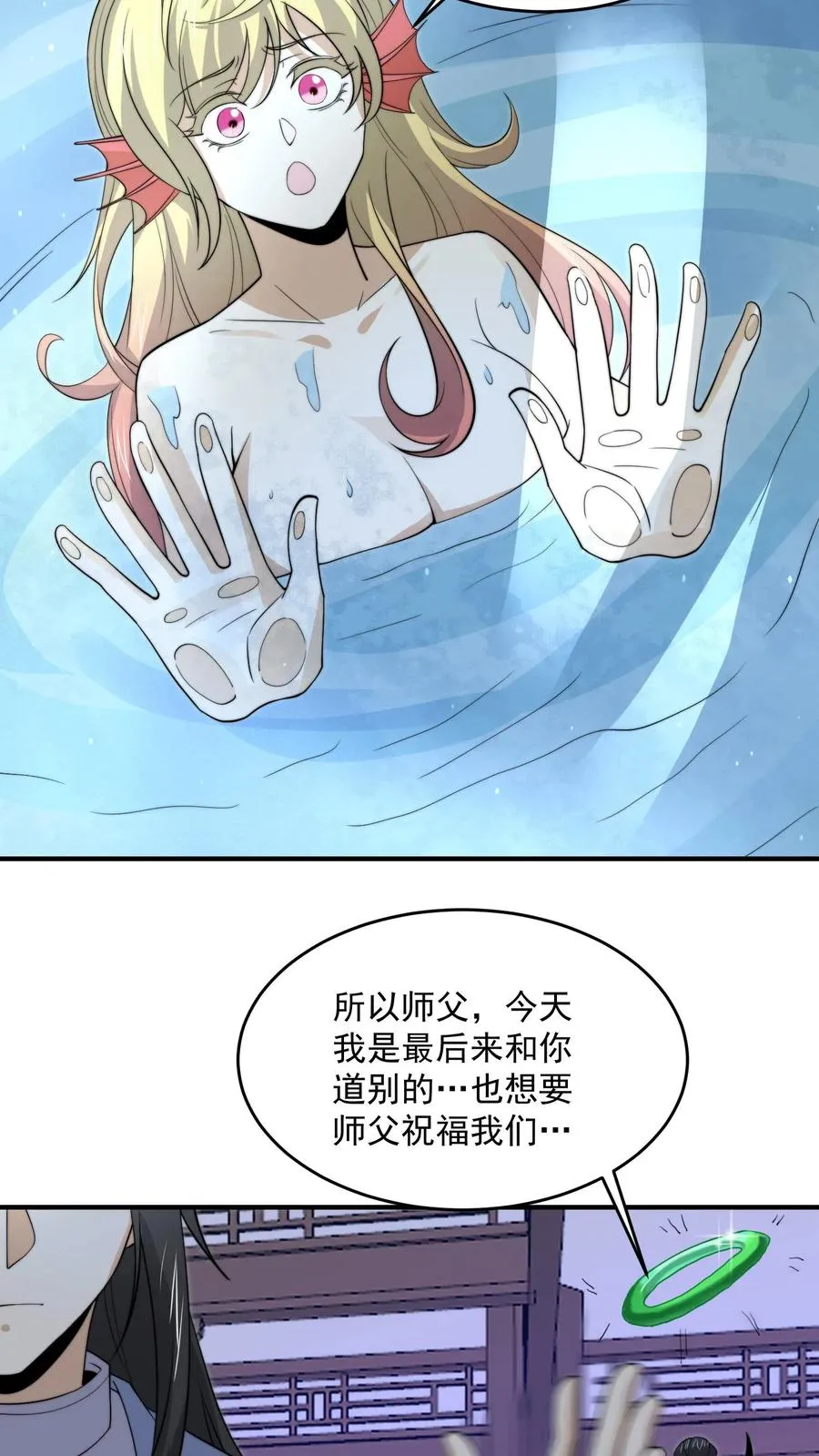 第301话 半鬼半魔的徒弟们31