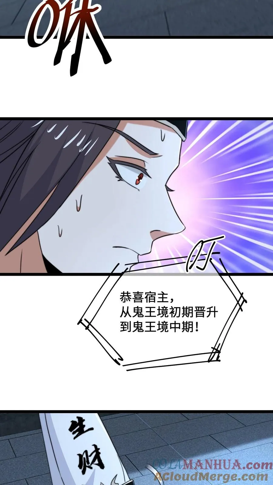 第144话 大概是闲的20
