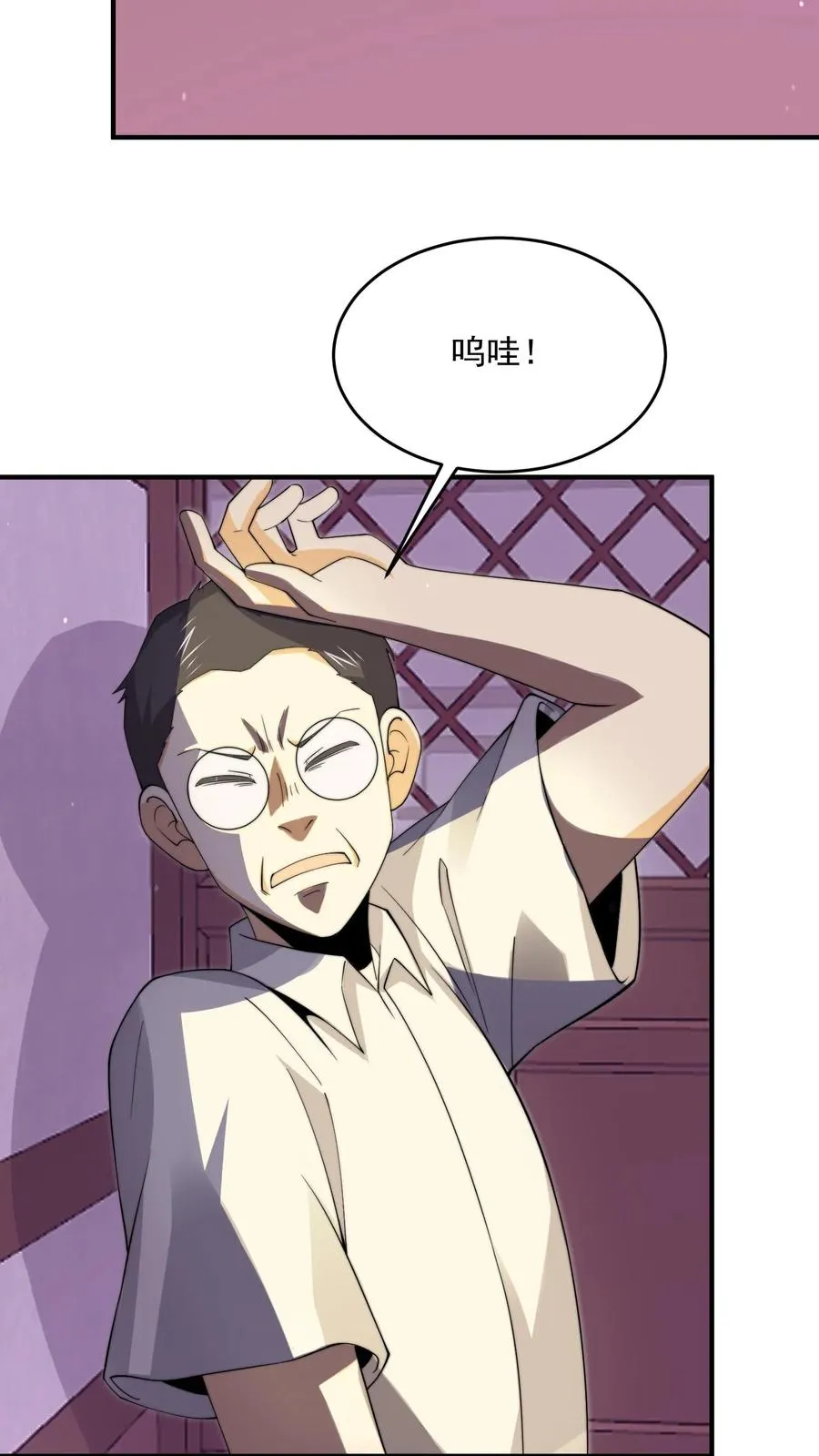 第280话 直播蛋蛋大冒险~19